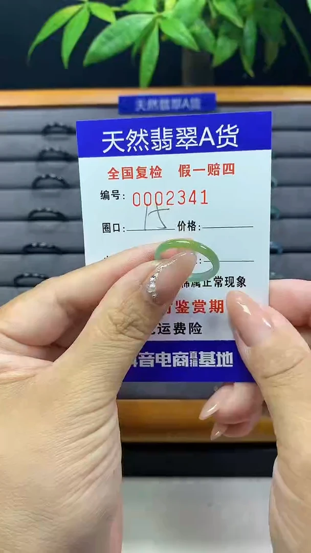 【闪购商品】翡翠戒圈未镶嵌天然翡翠A货2341