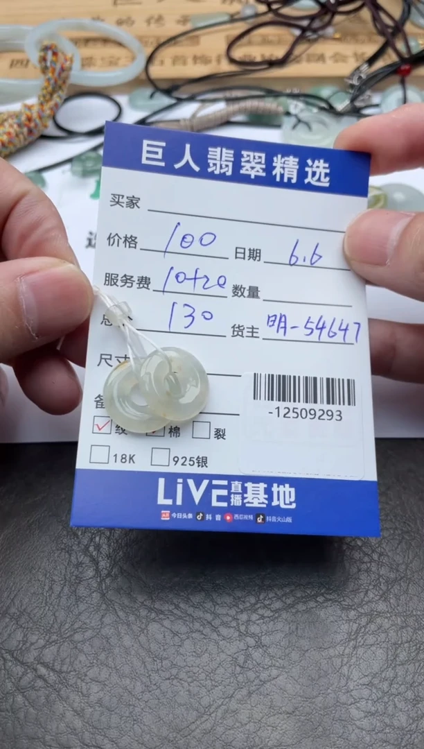 翡翠裸石多人-12509293