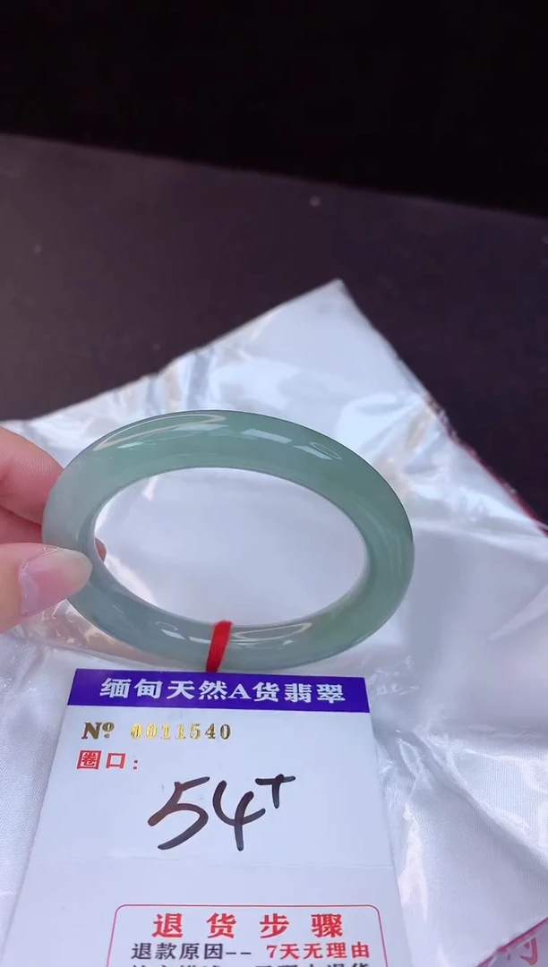 【闪购商品】翡翠手镯未镶嵌54+             