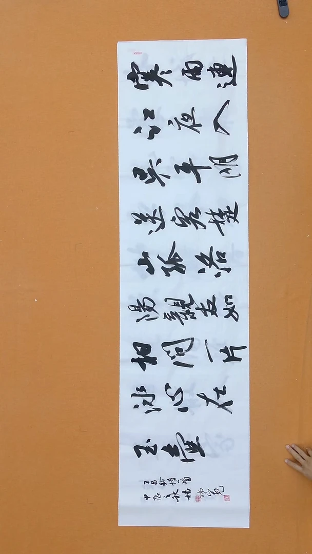 书法杨瑞宽  河南   180*48   8平尺