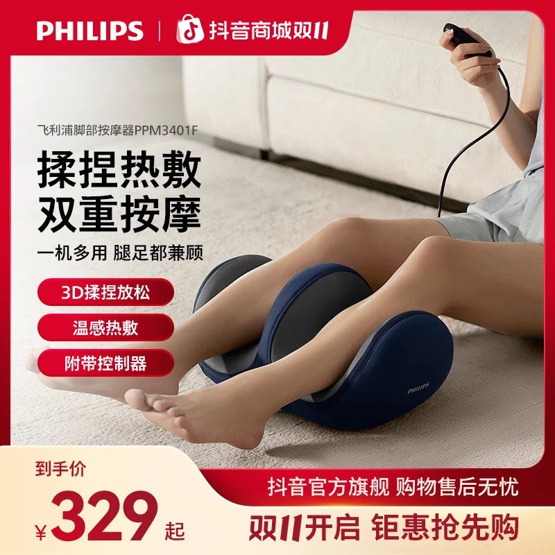 飞利浦加热腿部按摩仪缓解紧张肌肉放松震动按摩腿部按摩器小腿DR