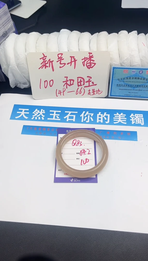 未镶嵌手镯和田玉Q83微色差