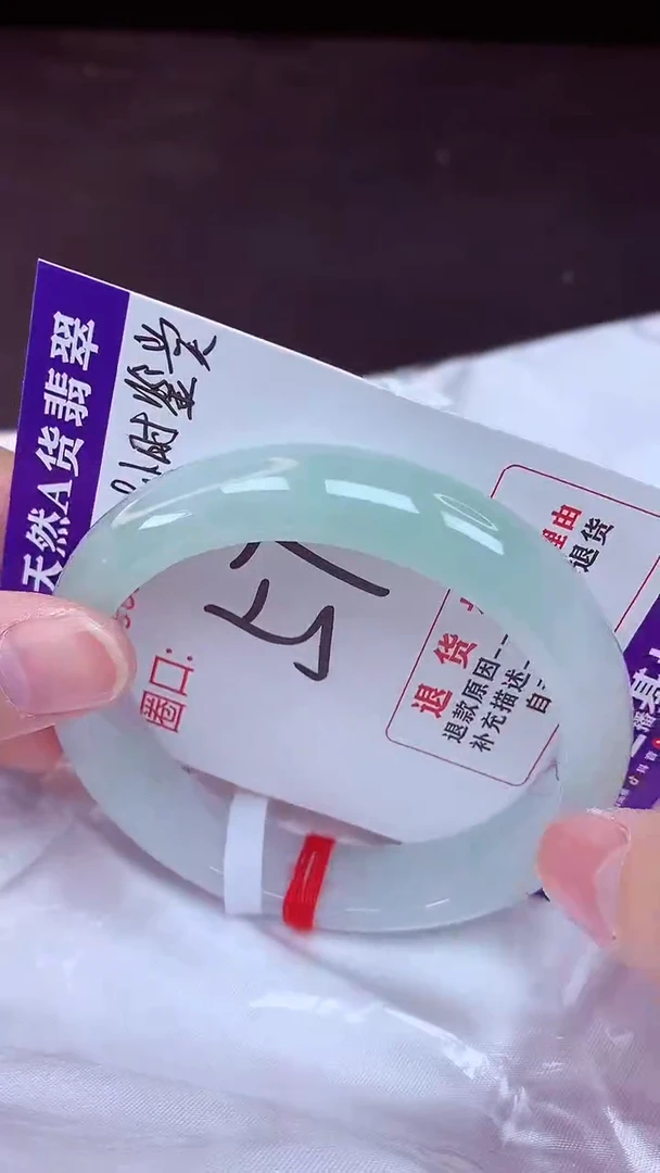 未镶嵌手镯翡翠57（48小时鉴赏期 ）