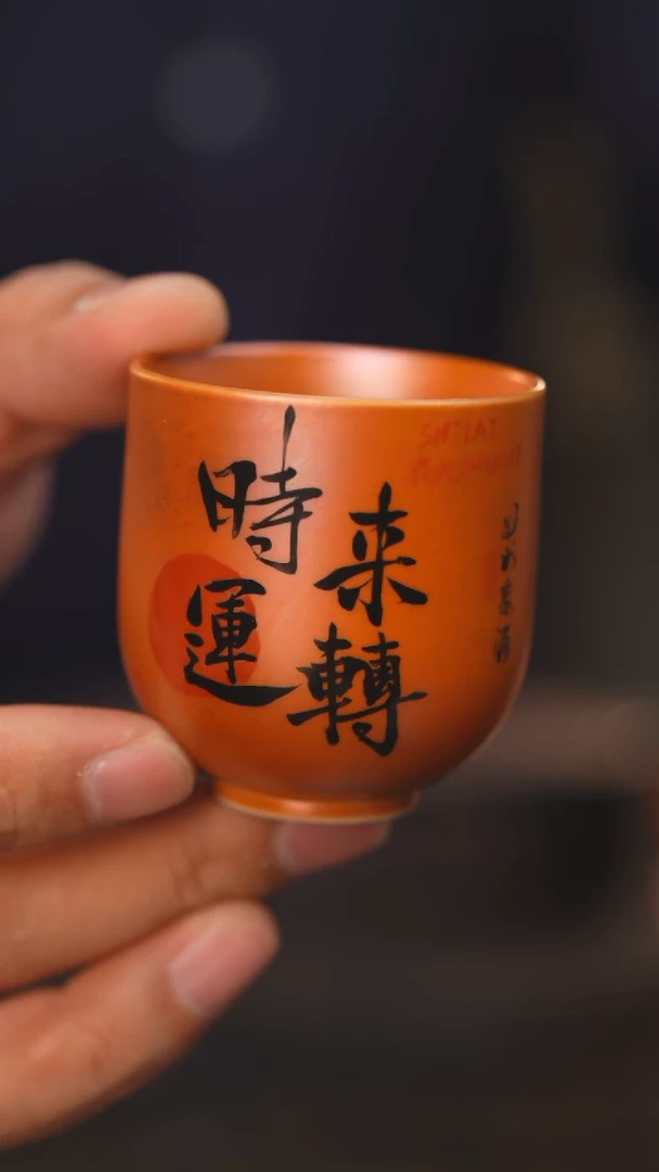 【闪购商品】杯28柴房陶瓷丨金红书法单杯