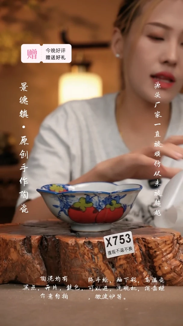 其他WX753新十二器陶瓷