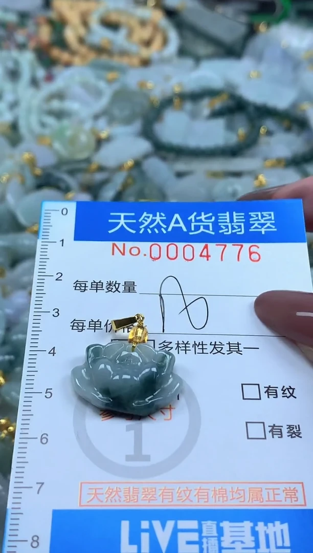 颈饰未镶嵌翡翠净货挂件-4776
