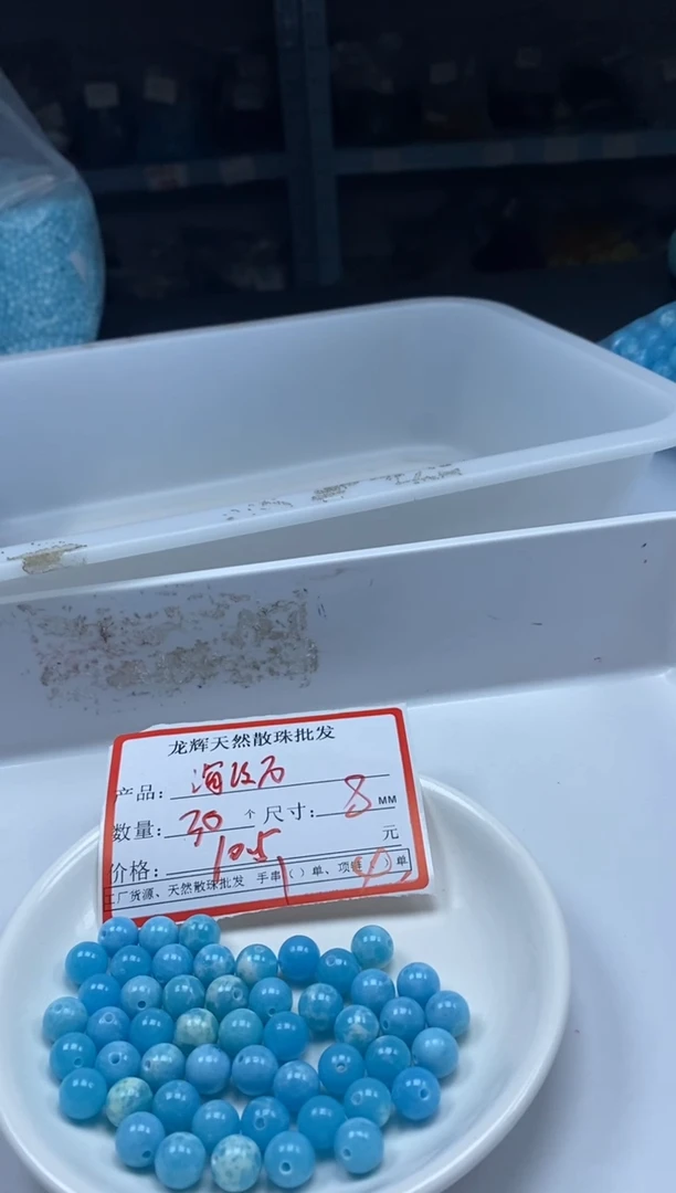 玛瑙/玉髓颈饰未镶嵌W2496海*纹石8MM*30颗
