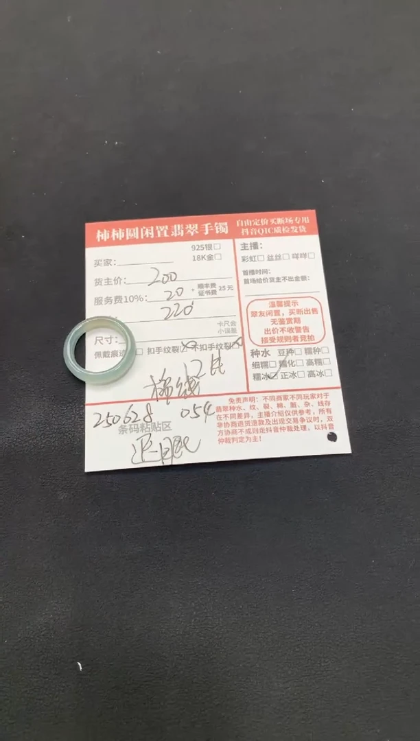 翡翠戒指未镶嵌L**a姐姐250628054