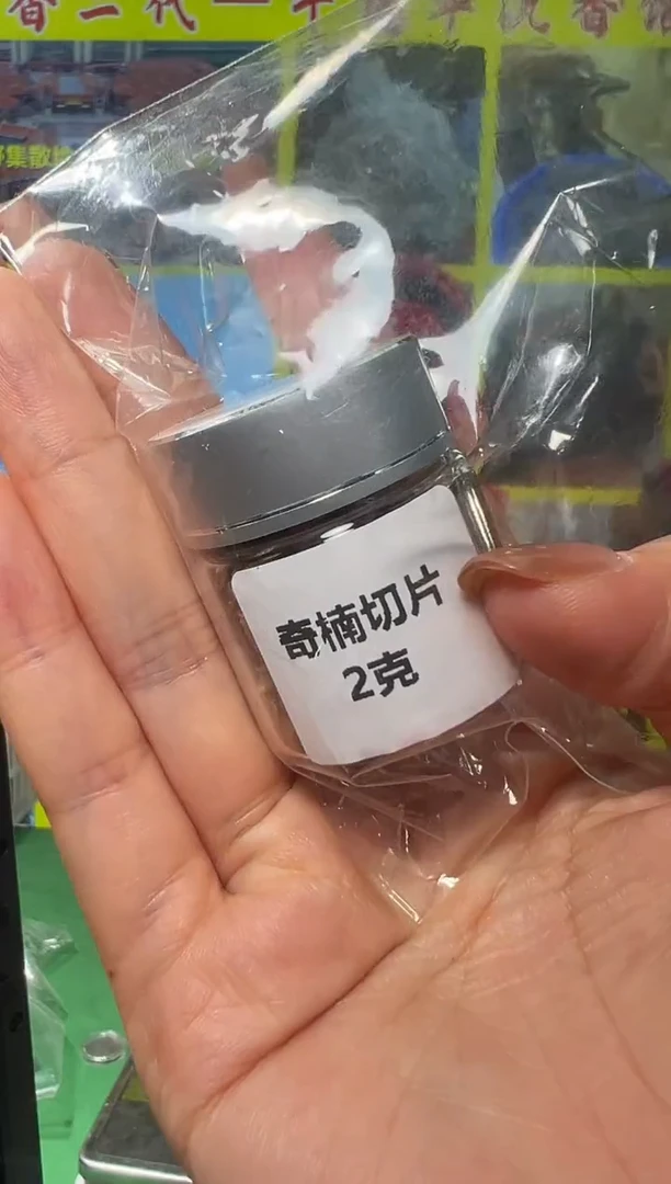 【闪购商品】沉香沉香香囊2号棋楠切片多样性发一