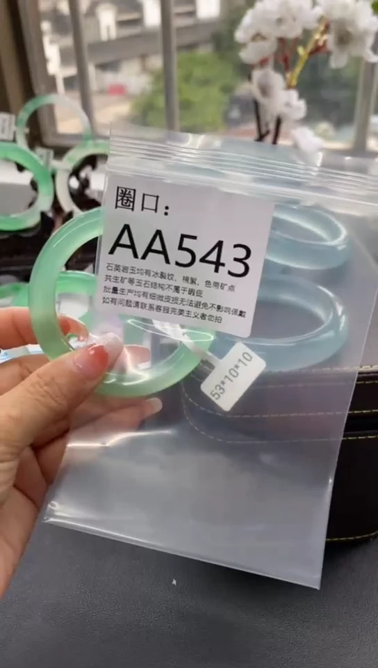 曲***雨AA543专拍一物一拍以截图为准