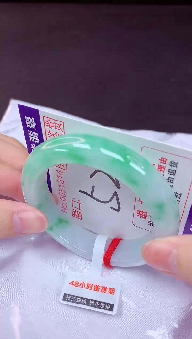 未镶嵌手镯翡翠52（48小时鉴赏期 ）