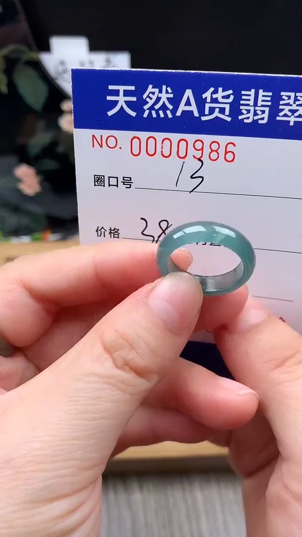 未镶嵌戒指翡翠13#