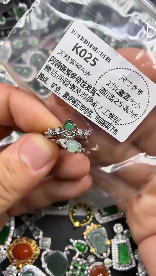 颈饰未镶嵌翡翠K025戒指