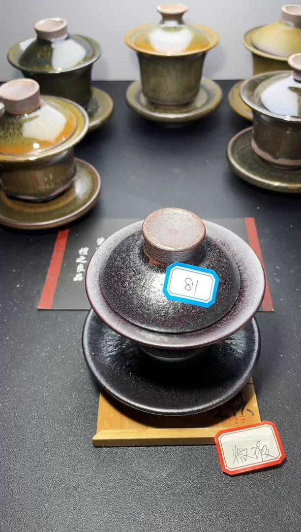 茶盏火*81（微瑕）叶紫建盏