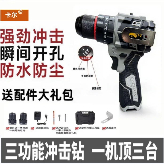 三功能180扭刷充电钻锂电冲击钻无线手枪钻多功能电钻