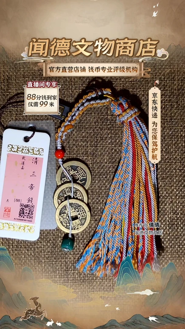 铜【手工款！补货难】钱到家88分 流苏可拆卸 短款挂件 5035