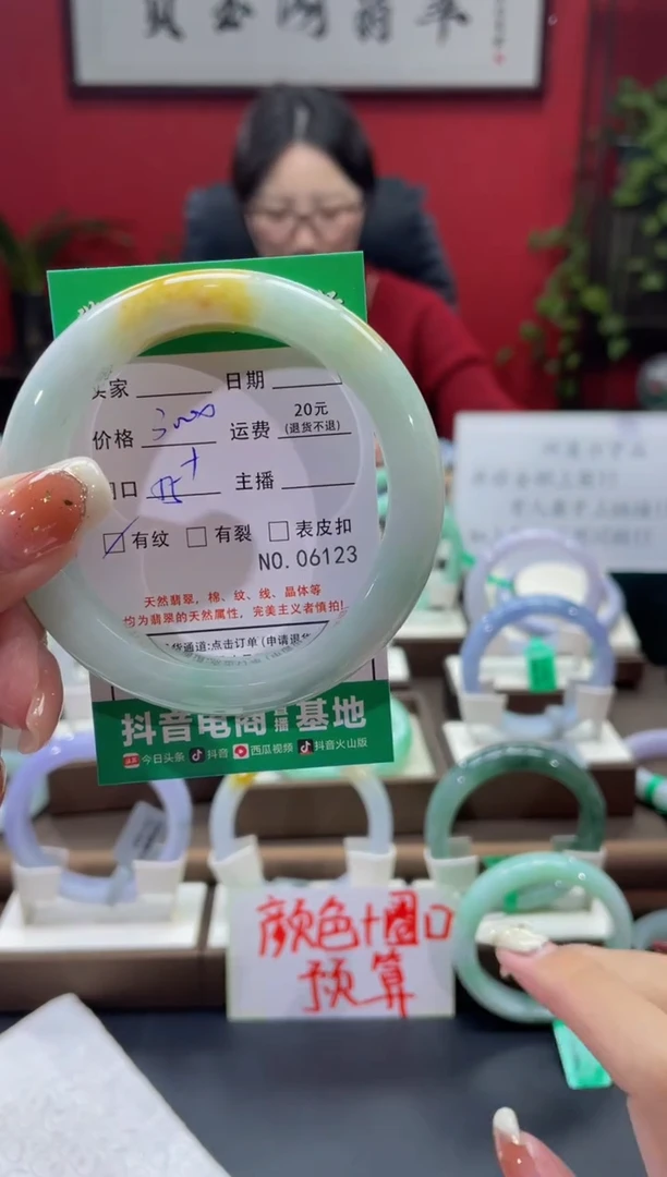 【闪购商品】翡翠手镯未镶嵌6123*****