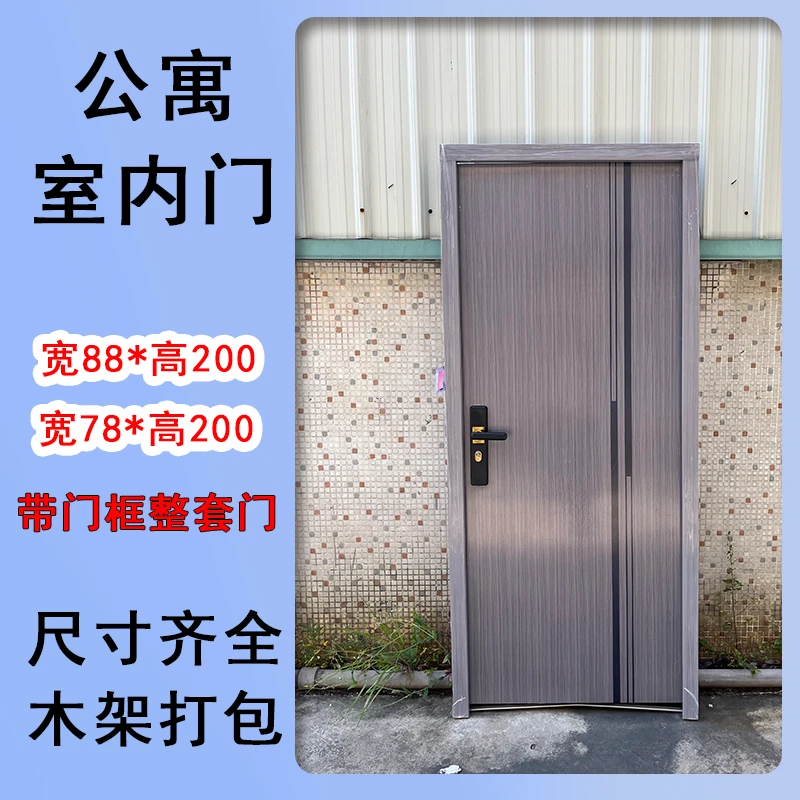 公寓门加厚合金卧室门房门家用整套房门新款室内卧室门整套门定制