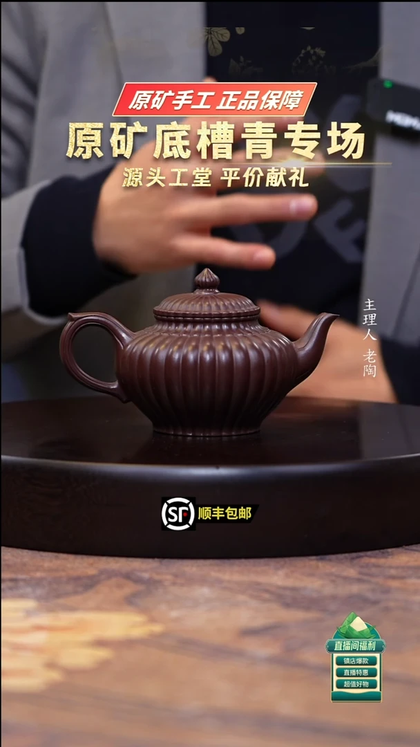 茶壶紫砂深井紫茄泥筋纹笑樱250cc