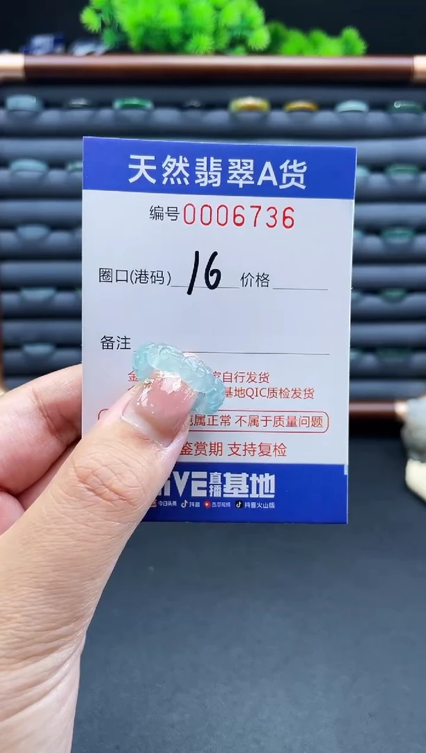 未镶嵌戒指翡翠戒圈