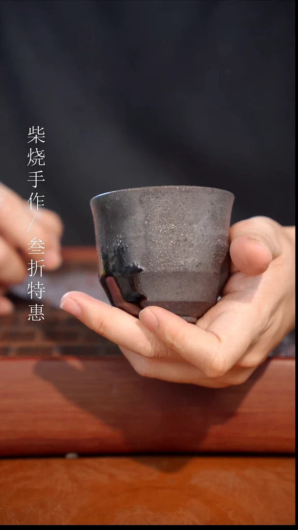 陶瓷奢瓷/瑞寅柴烧茶器（杯子）2000