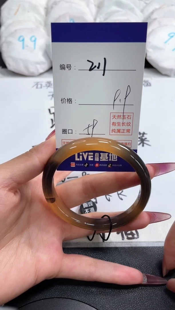 【闪购商品】玛瑙/玉髓手镯未镶嵌211