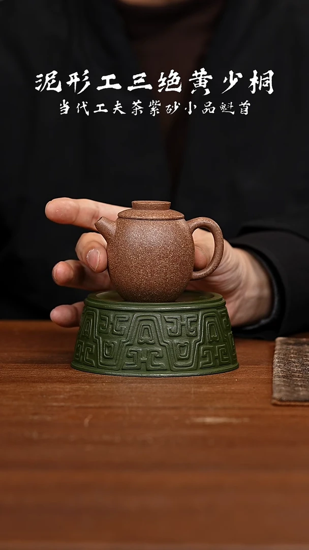 茶壶紫砂巨轮HST