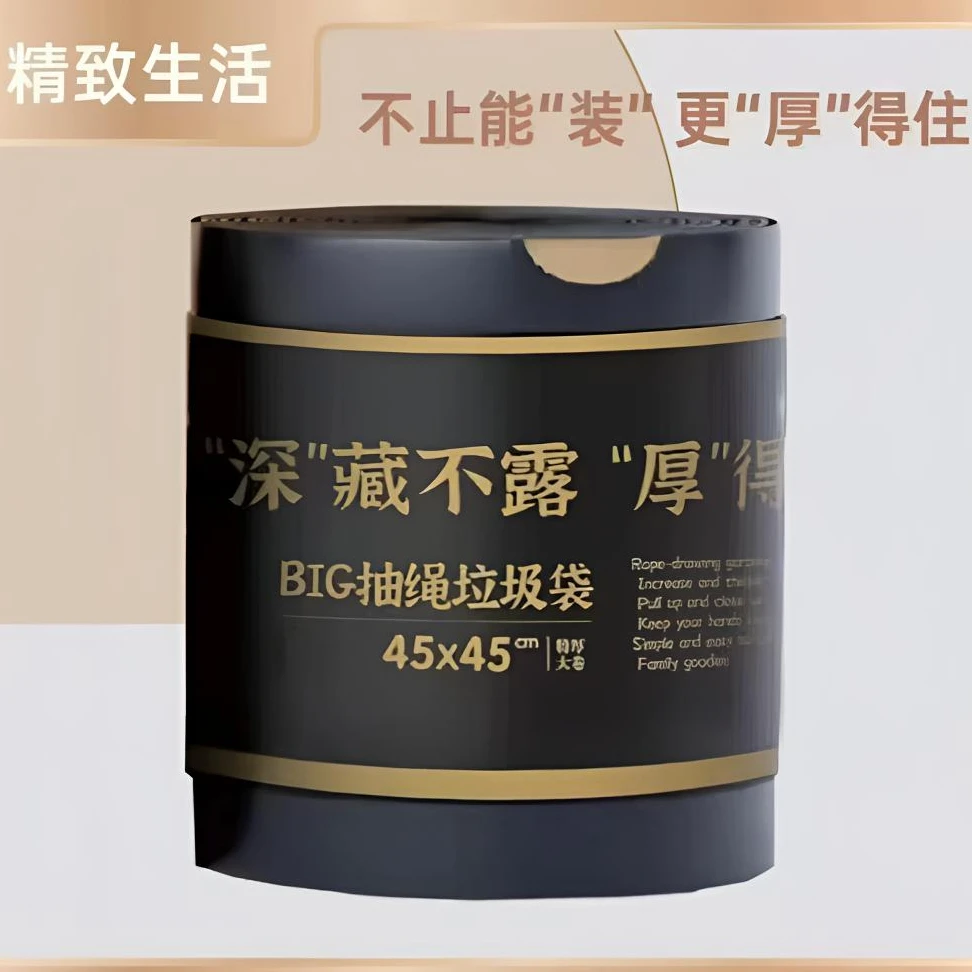 特大卷加大加厚抽绳家用垃圾袋