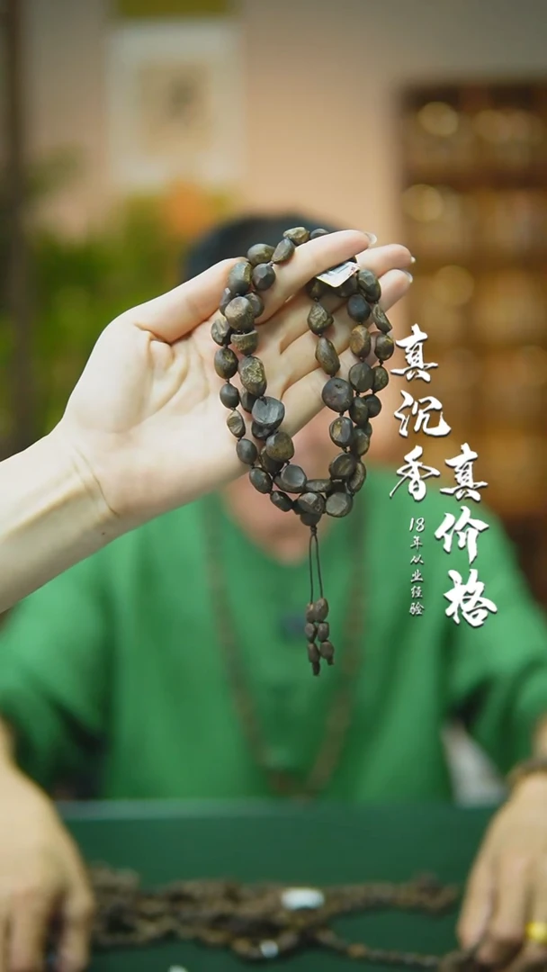 手串沉香沉水包头多圈随型多样性发一35g