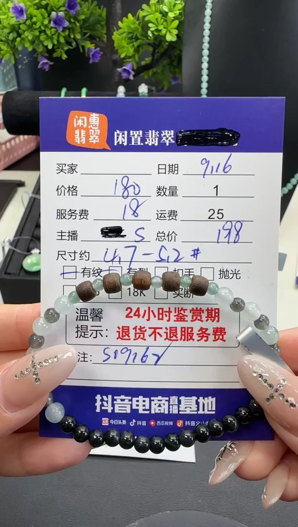 未镶嵌手串翡翠翡翠手串