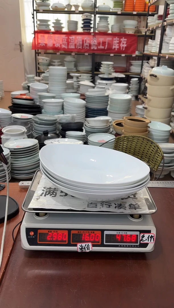 盘147号链接景德镇高温酒店瓷工厂库存