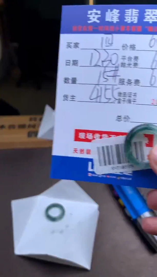 未镶嵌定制翡翠（****三SYD180105
