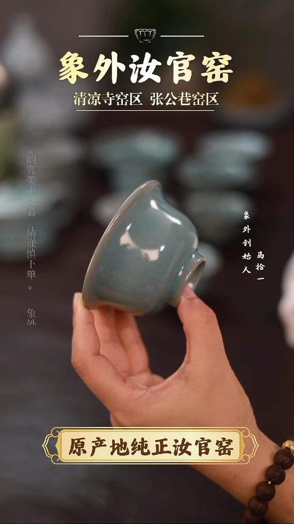 杯一级品清凉寺天青仿古80ml压手杯