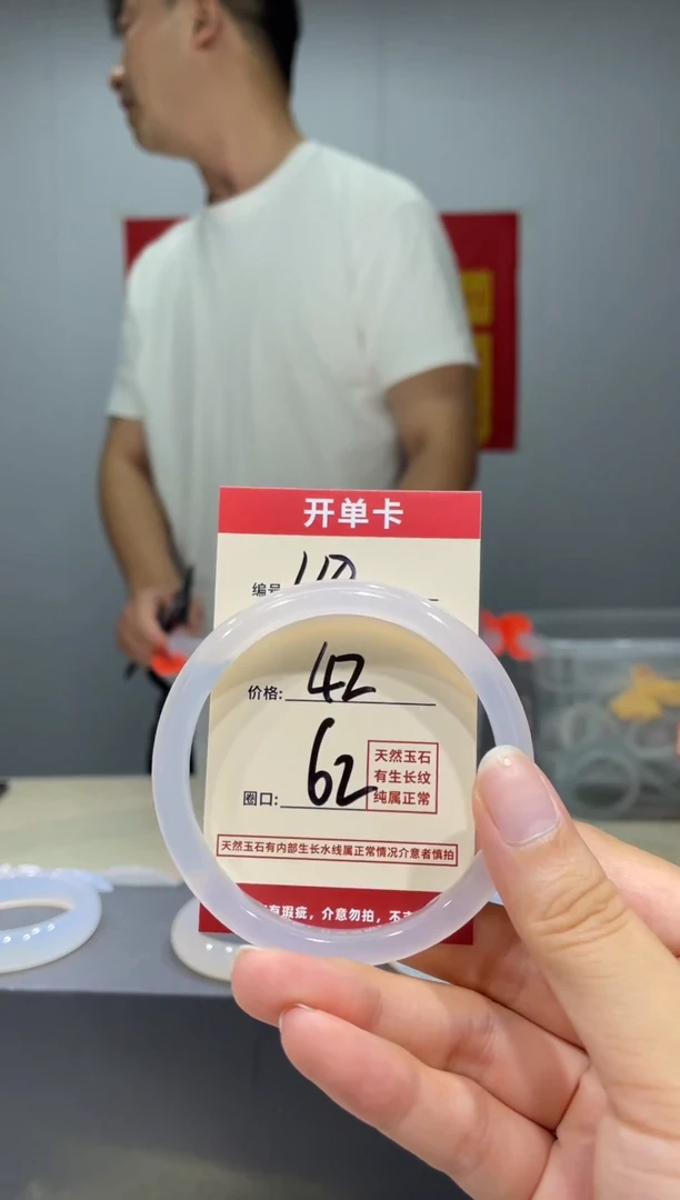 玛瑙/玉髓手镯未镶嵌110