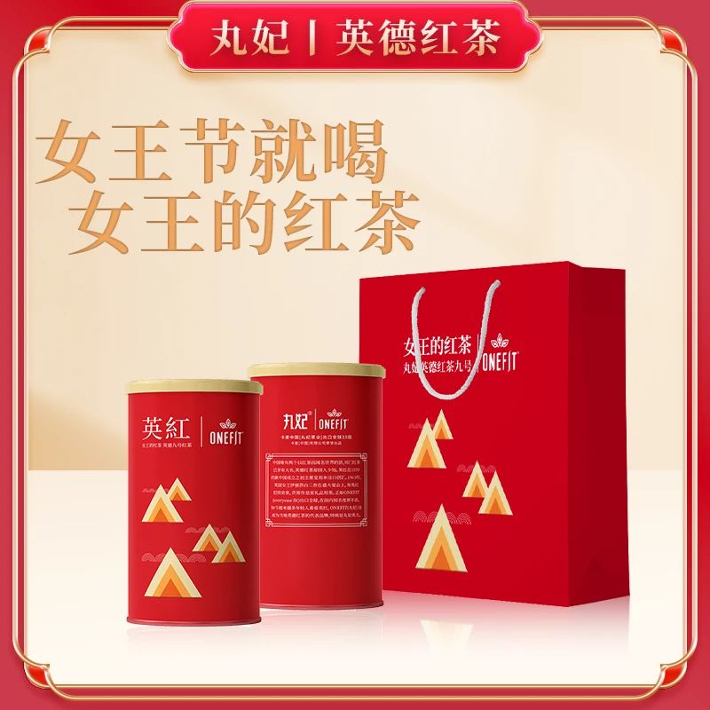 丸妃OneFit女王的红茶英德茶叶88g/桶*2桶 浓香型功夫茶英红九号
