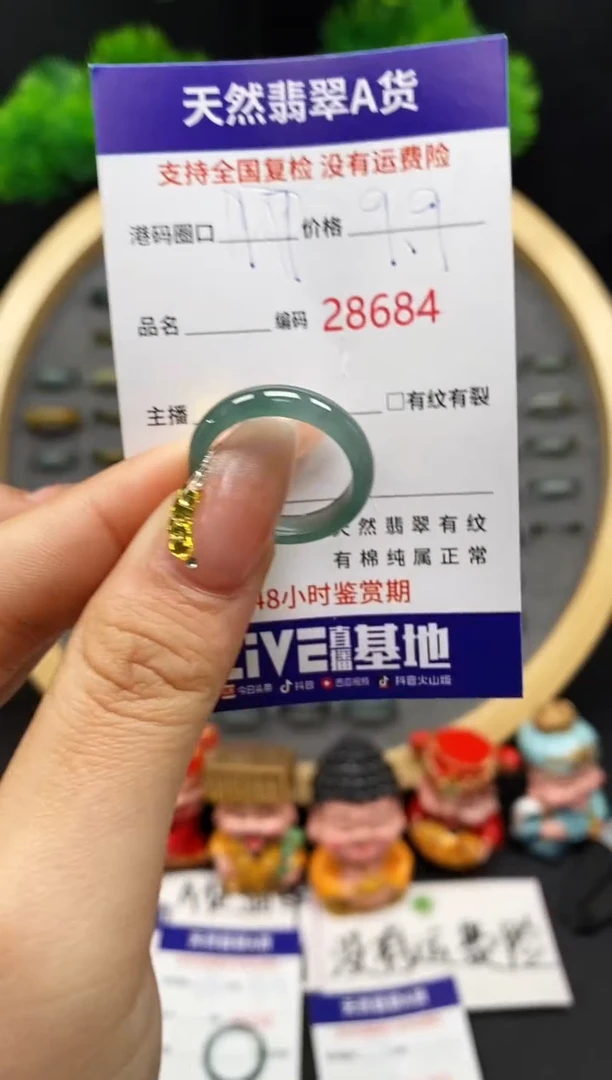 【闪购商品】翡翠戒指未镶嵌天然翡翠戒圈8684