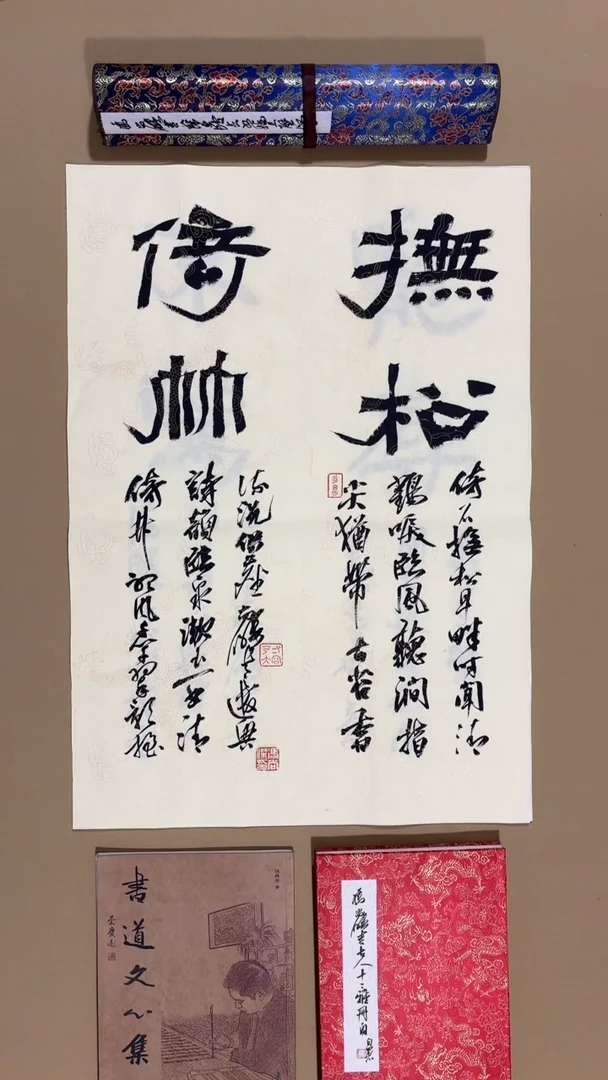 书法冯尚杰老师书法作品冬至福利