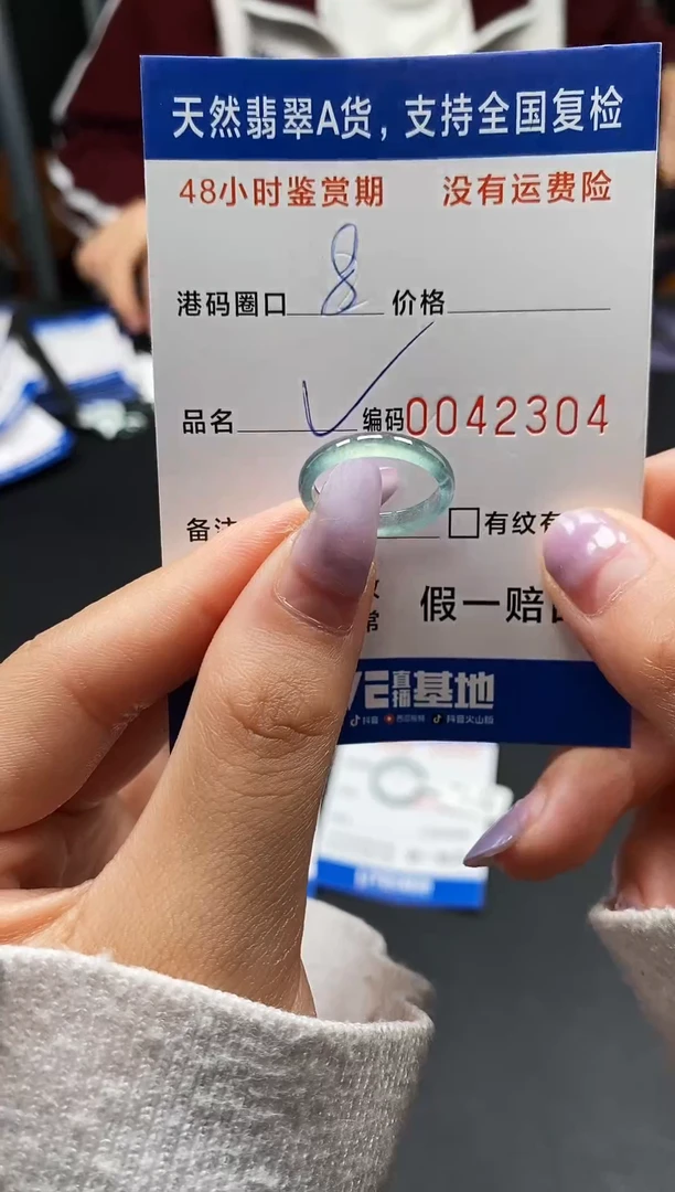 未镶嵌戒指翡翠天然A货翡翠2304