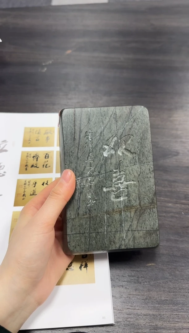 【闪购商品】砚台 龟甲 文房用品 欢喜 带书