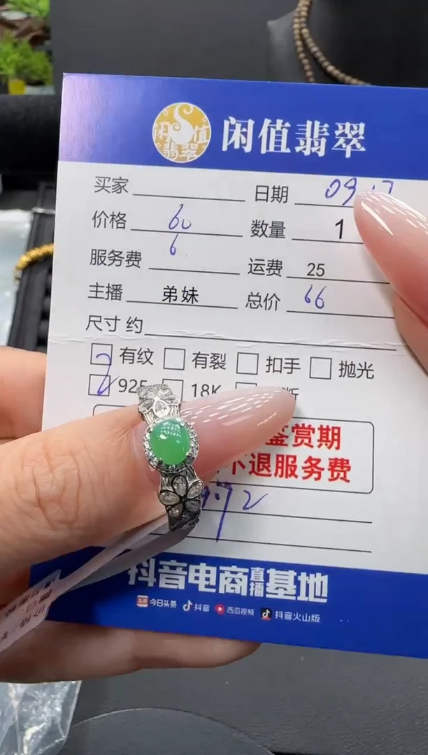 银S925镶嵌戒指翡翠翡翠戒指