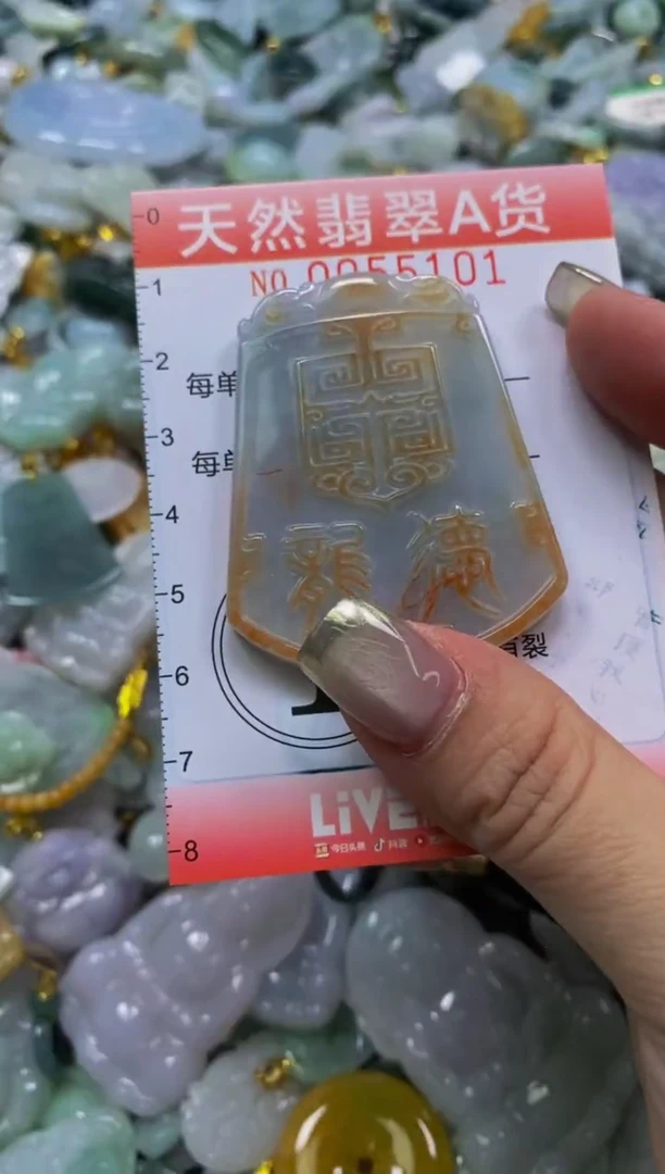 翡翠未镶嵌颈饰闪购0055101