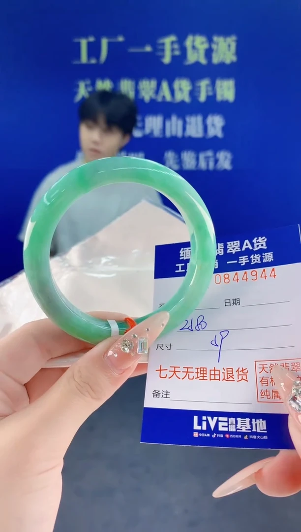 未镶嵌手镯翡翠44天然翡翠A货