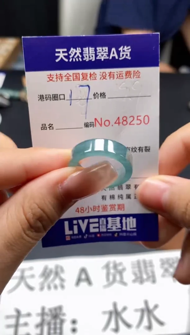 未镶嵌戒指翡翠天然A货翡翠8250