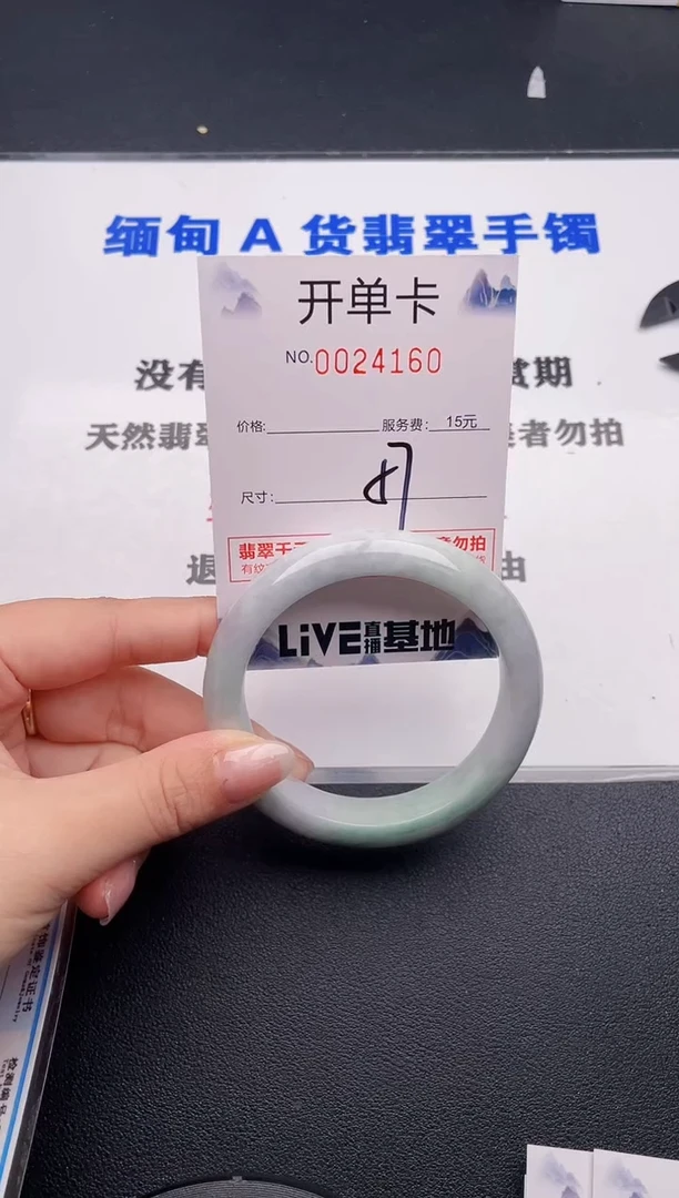 未镶嵌手镯翡翠60