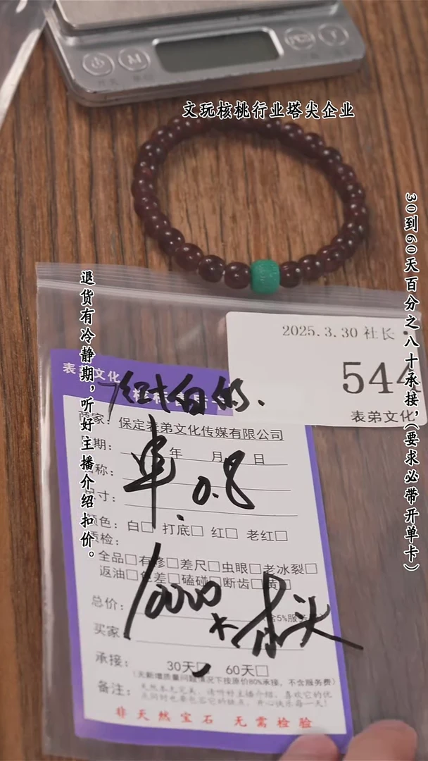 文玩核桃把件544大礼包