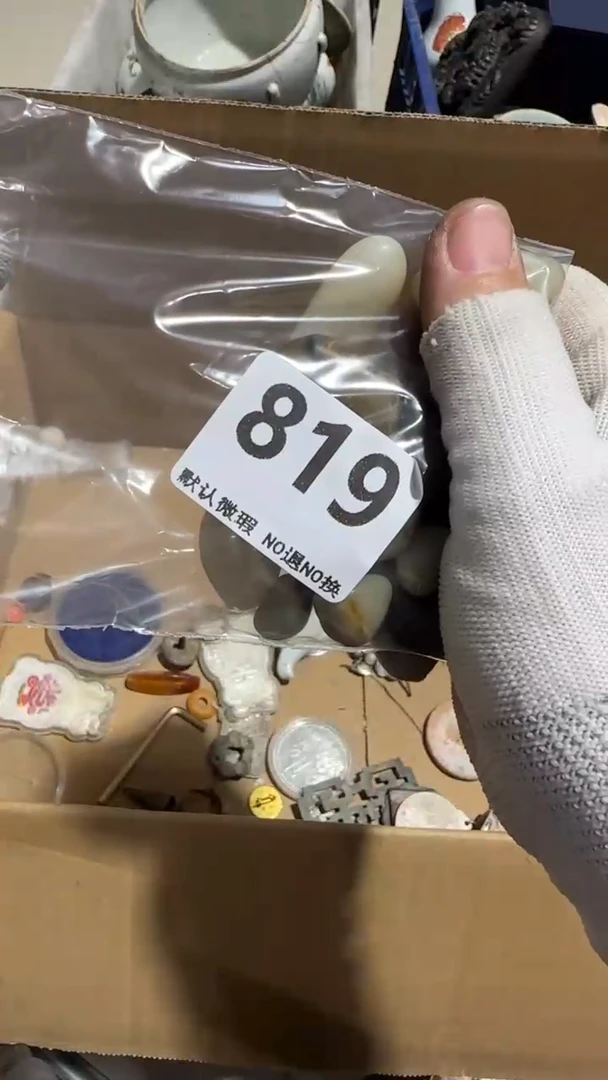 瓷片常**。亿容工艺品819