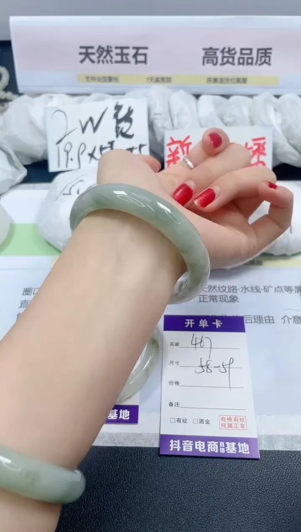 【闪购商品】石英质玉手镯未镶嵌467/58