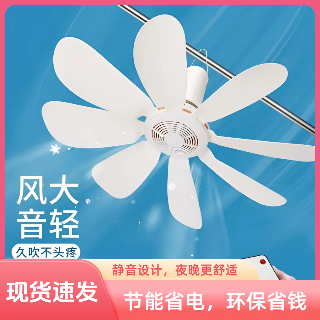 小吊扇床上大风力静音微风蚊帐电风扇家用小型学生宿舍卧室小风扇