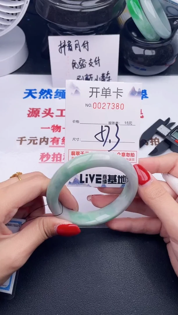 未镶嵌手镯翡翠80