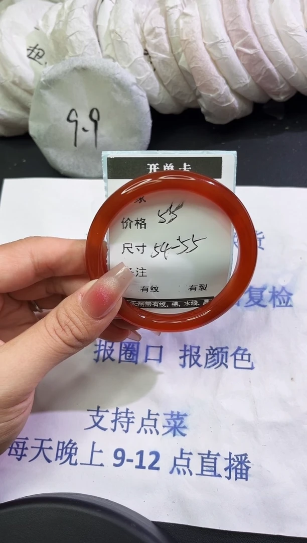手镯玛瑙/玉髓未镶嵌1
